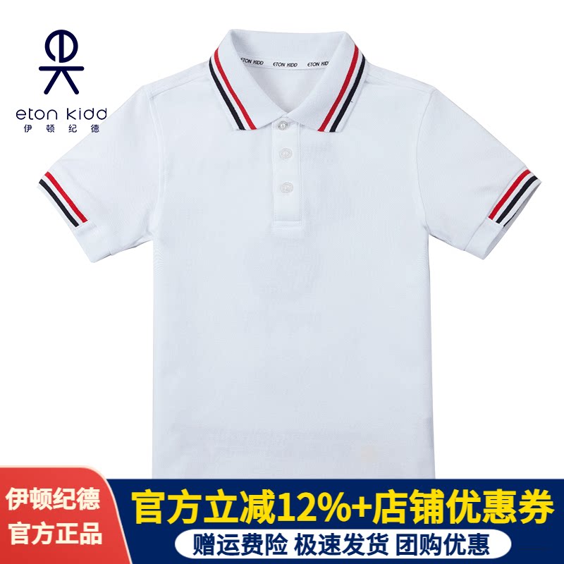 伊顿纪德夏季儿童校服学院男女童学生白色短袖T恤POLO衫10T036促
