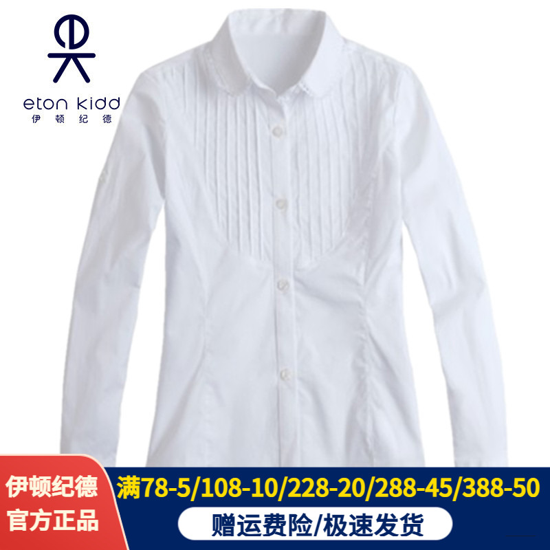 伊顿纪德校服儿童白衬衣女大童春秋款淑女长袖中小学生衬衫09C202