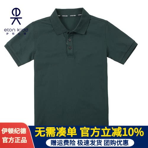 伊顿纪德英伦校服墨绿色短袖