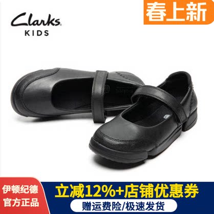 【伊顿纪德&Clarks联名款】学生牛皮鞋女童三瓣底黑皮鞋C19E204促