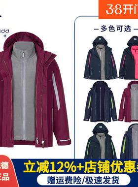 伊顿纪德校服男女童加厚冬装脱卸式防寒服中小学生保暖外套14X102