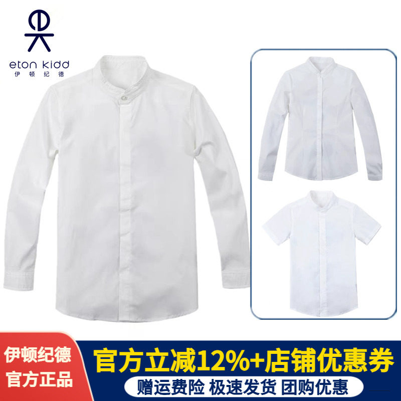 伊顿纪德男女童中式立领长衬衣图片