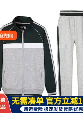 伊顿纪德校服春秋运动裤男女童墨绿色棒球服套装中小学外套18Y057