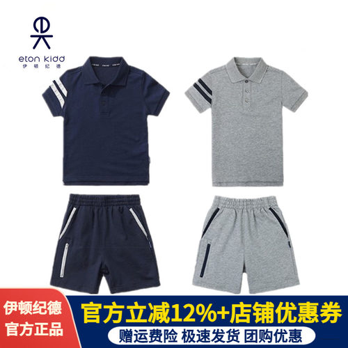 运动套装伊顿纪德浅灰POLO衫夏季