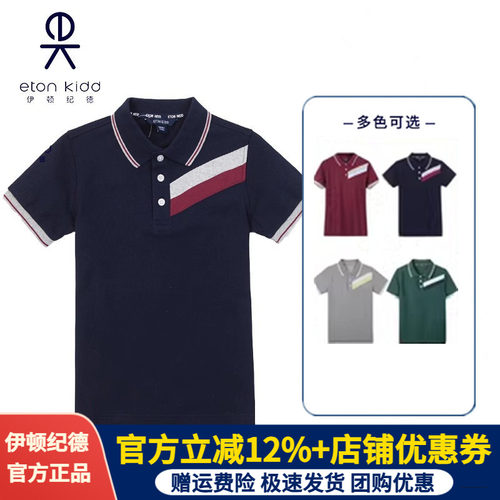 伊顿纪德夏季校服男女童藏青色T恤学生POLO衫儿童短袖T恤16T047促 - 封面
