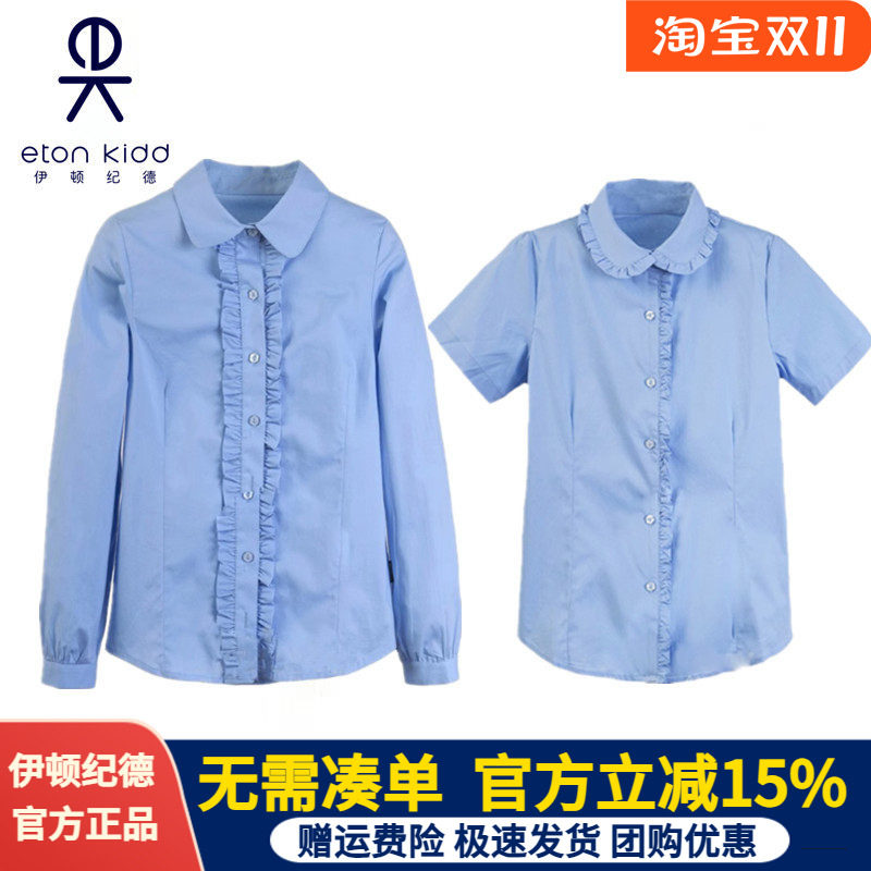 伊顿纪德校服女童长袖衬衫中小学生春秋款蓝色花边淑女衬衣10c251