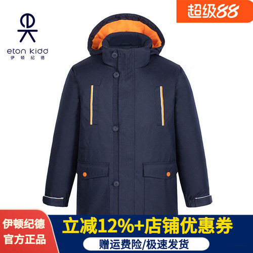 伊顿纪德冬款加厚保暖外套男女童