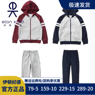 伊顿纪德中小学生校服春秋季运动套装男女童外套裤子二件套15Y059