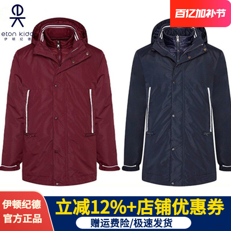 伊顿纪德校服男女童羽绒服中小学生冬款保暖外套加厚上衣17X009