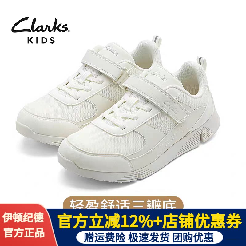 【伊顿纪德&Clarks联名款】男女童小白鞋中小学生缓震轻便休闲鞋