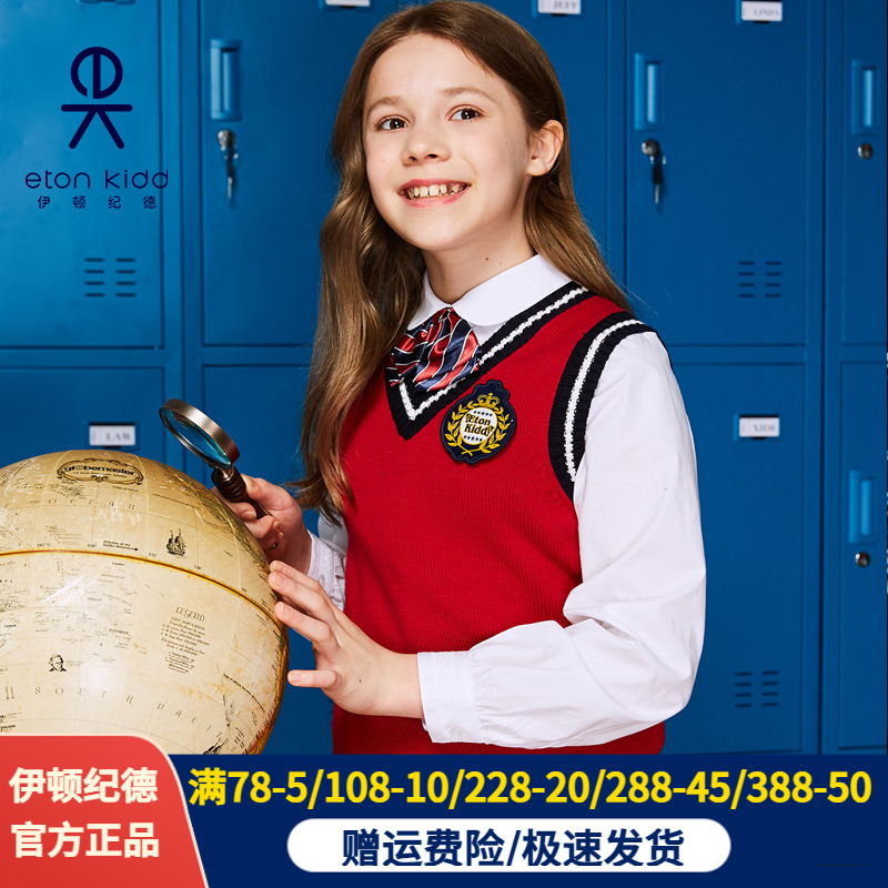 红色男童春秋英伦背心