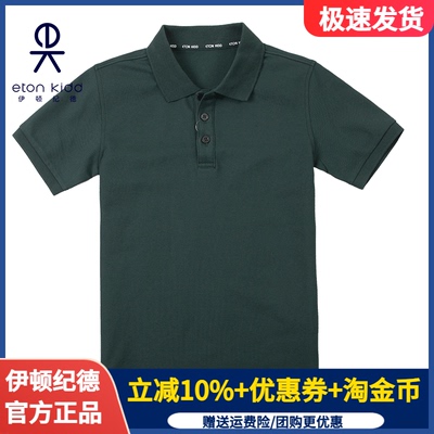 伊顿纪德英伦校服墨绿色短袖