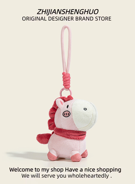 原创小马挂件可爱毛绒公仔玩偶书包包钥匙扣车挂件女生新年小礼物