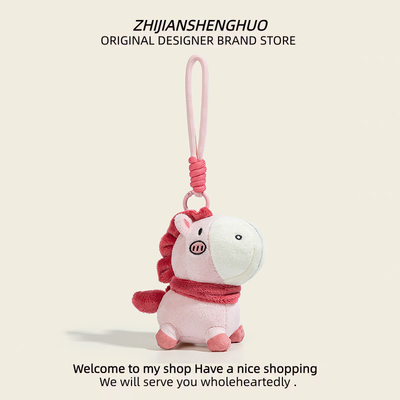 原创小马挂件可爱毛绒公仔玩偶书包包钥匙扣车挂件女生新年小礼物
