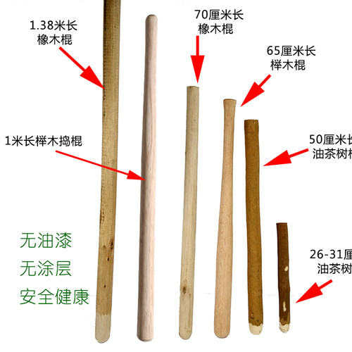 擂棍捣棍擂茶棍天然无涂层擂棒