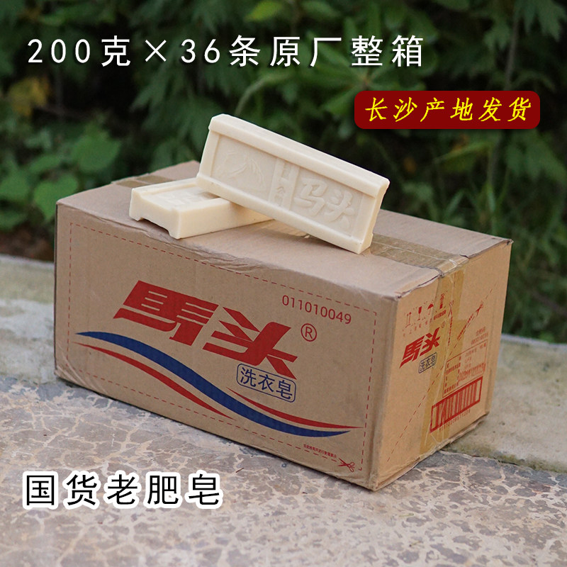 洗衣皂马头牌肥皂内裤内衣码头肥皂碱性臭肥皂去渍宝宝专用整箱36属于什么档次？