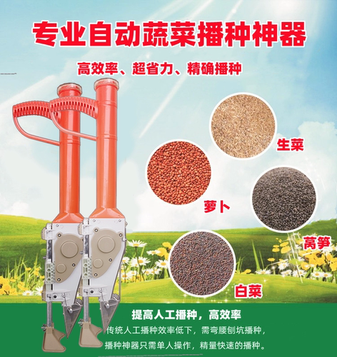 新品多功能萝卜莴笋蔬菜播种机