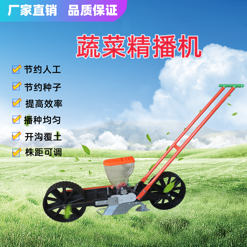 手推式小型蔬菜播种机小颗粒种子播种器多功能精播机药材种植神器
