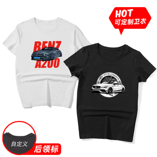 引擎怪兽C63S跑车A45AMG改装 T恤纯棉车型定制 车S500卫衣A200短袖