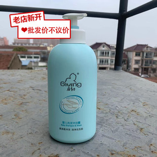启初婴儿洗发沐浴露520ml 二合一宝宝洗护专用无泪配方 无塑封