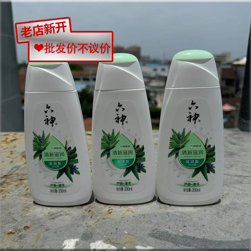 六神滋润型沐浴露200ml*3瓶 清新滋润芦荟+麦冬 夏季男女通用图片