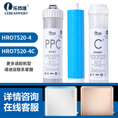 适配海尔净水器滤芯HRO7520-4