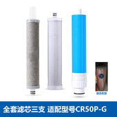 通用净水器滤芯适用型号创维CR50P G净水器滤芯货号X11替换滤芯