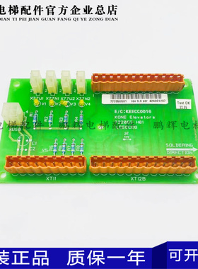 通力电梯配件LCECCB板超载开关电子称板722053H01KM722050G01包邮