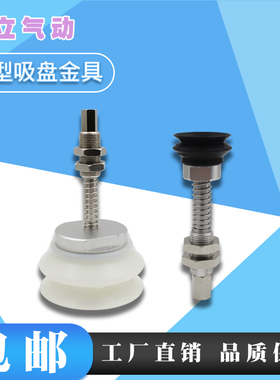 重型吸盘ZPT40/50/63/80/100/125HBNJ/HBSJ25 50 75-B01-A18 A22
