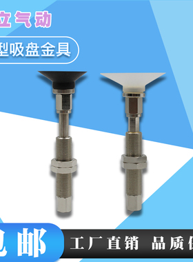 平形带肋吸盘ZPT40/50CSJ/CNJ/CNK/CSK10/20/30/50-B01-A14