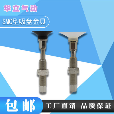 平形吸盘ZPT40/50USJ/UNJ/UNK/USK10/20/30/50-B01-A14