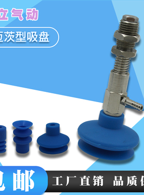 吸盘FG-9 14  52 FGA-11 14 16 20 22 25 33 43 53 63 78