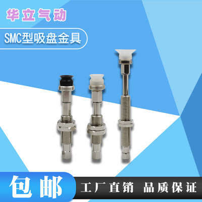 平形吸盘ZPT10/13/16/UNK/USK10/20/30/40/50-B5/04/06-A10