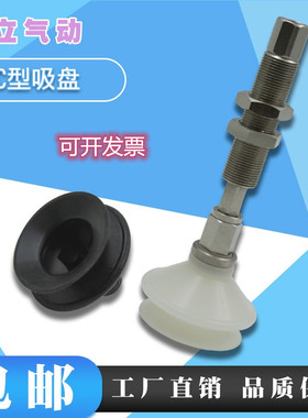 B系列风琴吸盘ZP06/08/10/13/16/20/25/32/40/50BS/BN