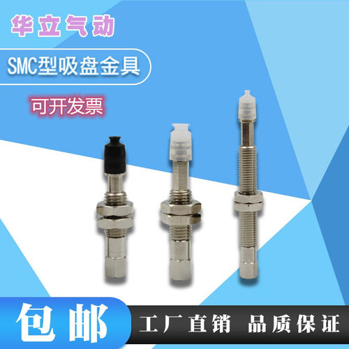 气动迷你缓冲机械手金具真空吸盘座支架连接杆工业吸盘吸笔