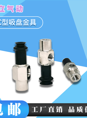吸嘴真空吸盘ZPY02/04/06/08UN/US/BN/BS-U4-N4-U6-N6-B4-B5