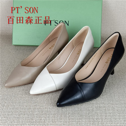 PT'SON百田森正品撤柜优雅风尖头细高跟时尚舒适百羊皮通勤女单鞋