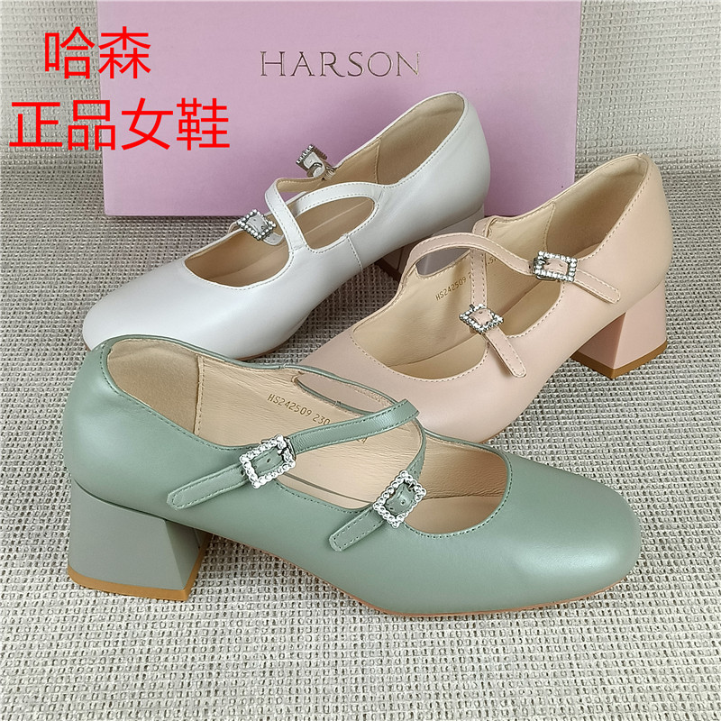 Harson哈森正品女鞋水钻扣带粗跟浅口单鞋玛丽珍鞋通勤羊皮特价鞋