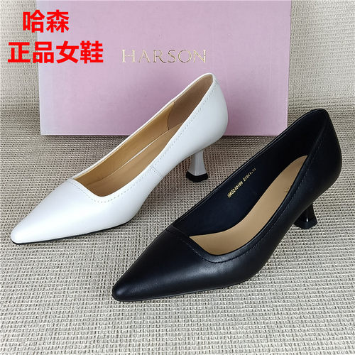 Harson哈森正品撤柜真皮女鞋尖头细跟浅口羊皮简约职场通勤鞋单鞋