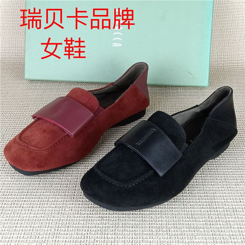 瑞贝卡品牌撤柜断码真皮平底乐福鞋女休闲浅口一脚蹬豆豆加绒单鞋,女鞋,乐福鞋（豆豆鞋）,淘宝优惠券,粉丝福利购,淘宝优惠卷