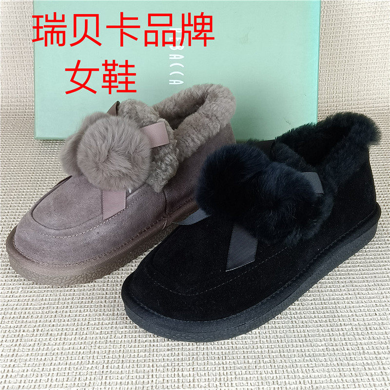 瑞贝卡品牌撤柜断码处理真皮女鞋冬季保暖乐福鞋深口日常豆豆棉鞋,女鞋,乐福鞋（豆豆鞋）,淘宝优惠券,粉丝福利购,淘宝优惠卷