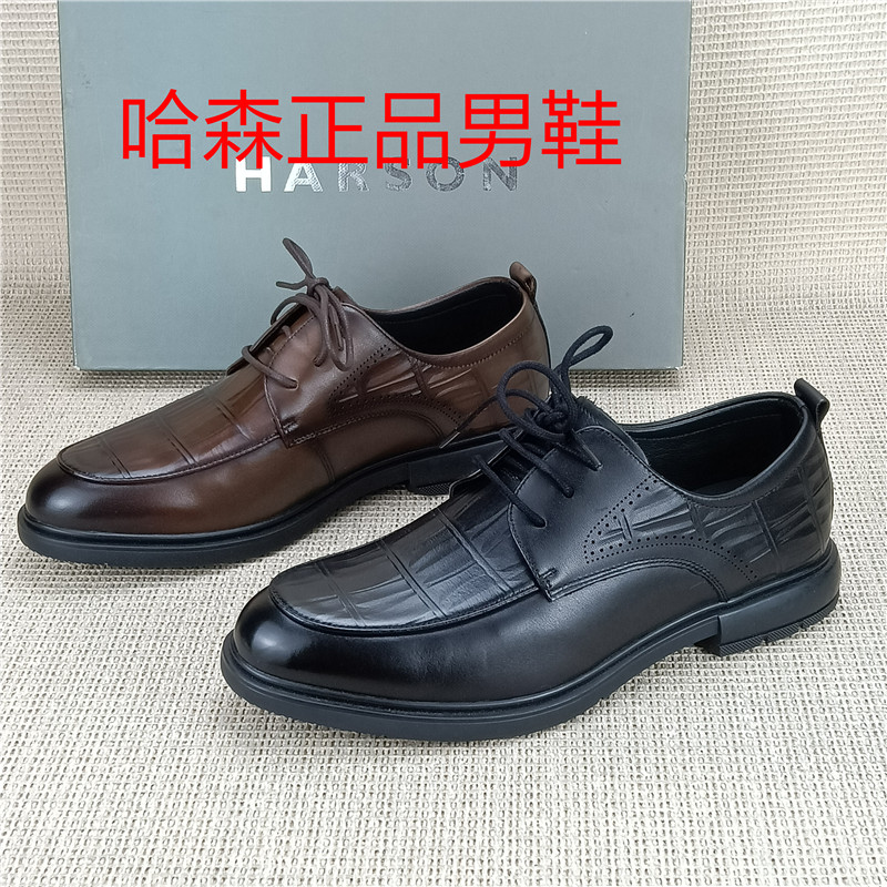 哈森正品撤柜真皮男鞋商务风圆头系带德比鞋青年舒适牛皮正装皮鞋