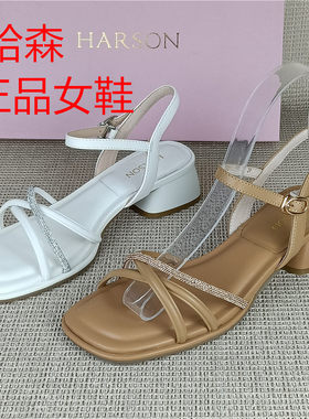 哈森正品撤柜真皮女鞋时尚百搭粗跟露趾夏季一字带羊皮通勤女凉鞋