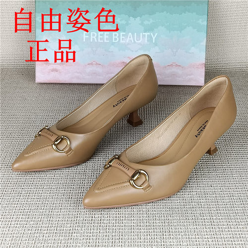 自由姿色正品撤柜真皮尖头浅口女鞋细高跟洋气百搭羊皮春季女单鞋