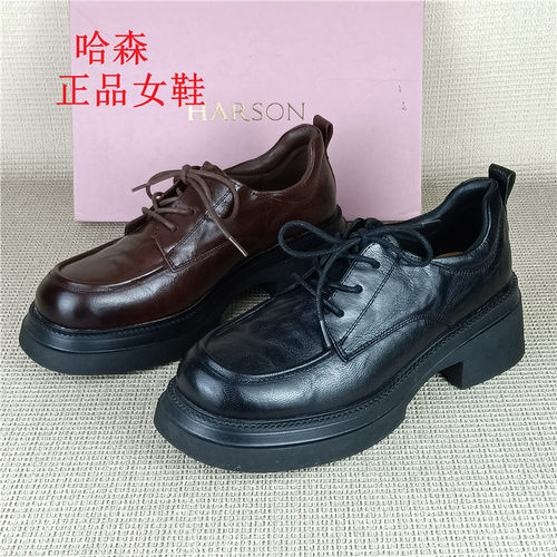 哈森正品撤柜真皮女鞋厚底德比鞋女系带百搭增高休闲羊皮日常单鞋