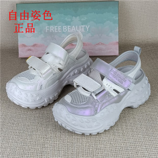 自由姿色撤柜厚底老爹鞋女夏季透气网面魔术贴增高百搭女凉鞋