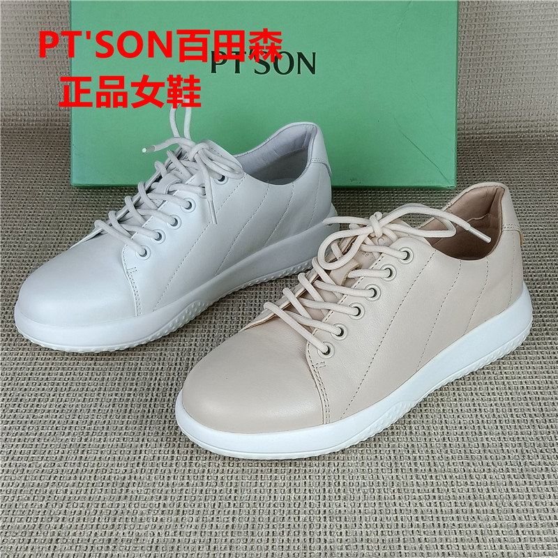 PT'SON百田森正品女鞋休闲板鞋舒适小白鞋女平底春季牛皮运动鞋潮