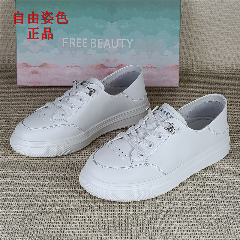 自由姿色正品撤柜真皮女鞋白色休闲板鞋女平底小白鞋舒适百搭单鞋