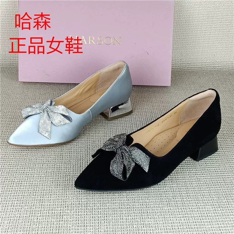 哈森正品撤柜真皮蝴蝶结浅口单鞋女优雅通勤百搭低跟通勤舒适女鞋