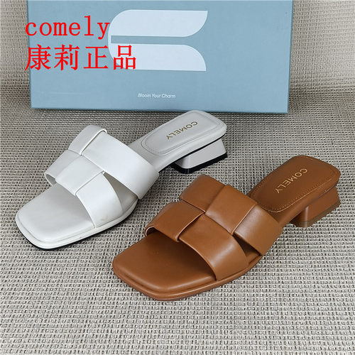 comely康莉正品撤柜真皮女鞋低跟百搭一字拖鞋夏季羊皮优雅法式拖